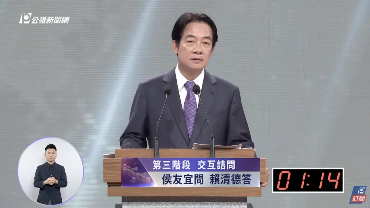 ▲賴清德強調自己是三組總統候選人中，唯一沒有炒房炒地的人。（圖／翻攝自公視）