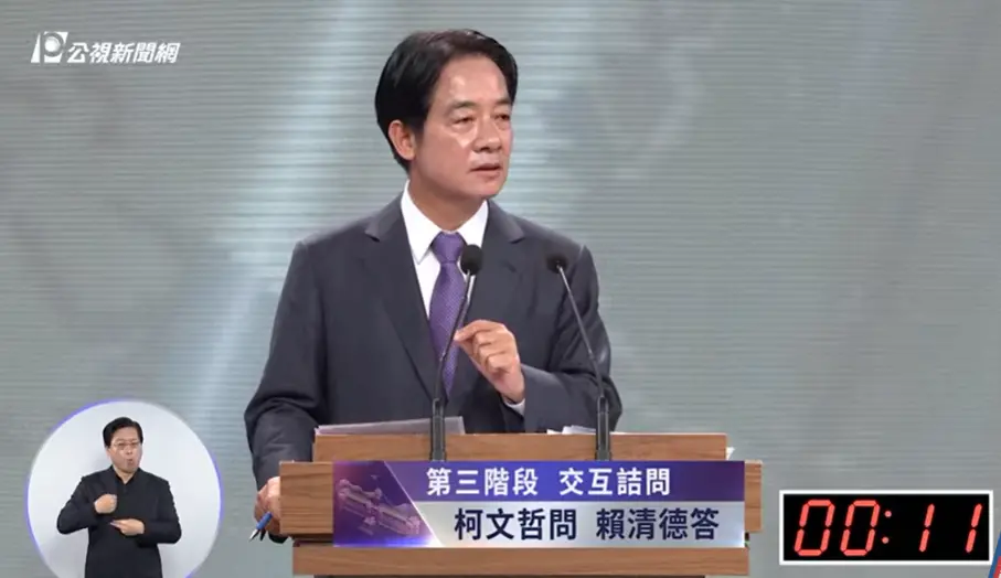 ▲2024總統大選唯一一場電視辯論會下午登場。（圖／公視YouTube）