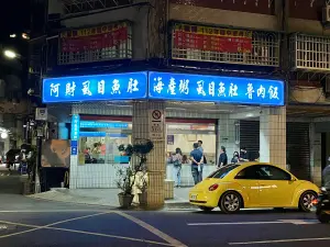 位於西門町的阿財虱目魚,營業時間是從晚上22:00開始到凌晨4:30。(圖/記者葉盛耀攝) ▲位於西門町的阿財虱目魚,營業時間是從晚上22:00開始到凌晨4:30。(圖/記者葉盛耀攝)