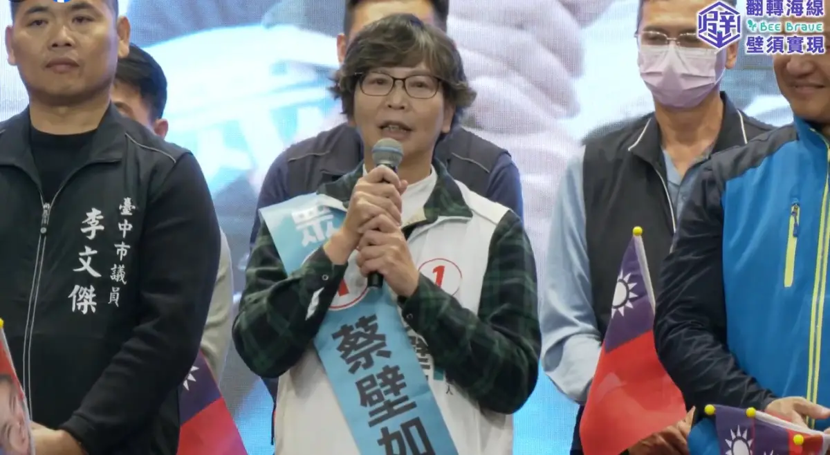 ▲蔡壁如出席民眾黨尾牙，名字被寫錯。（圖／翻攝蔡壁如臉書，2023.12.30）