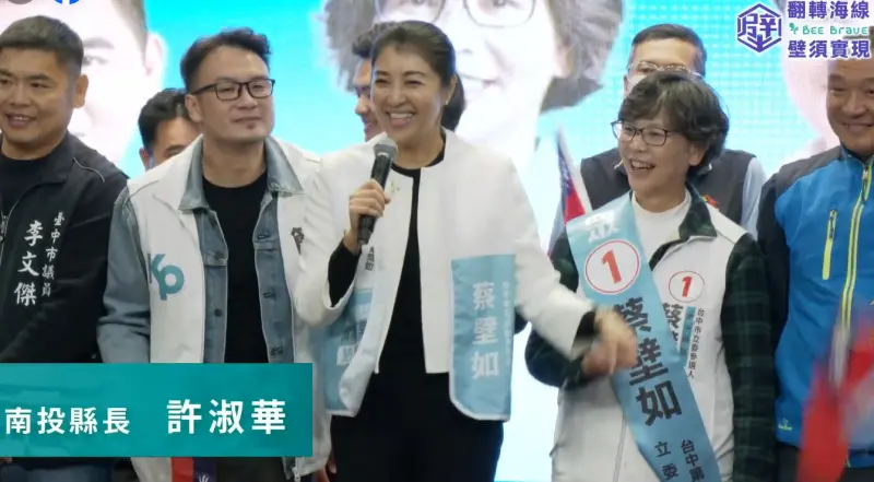 ▲南投縣長許淑華為蔡壁如站台。(圖/翻攝蔡壁如臉書,2023.12.30),