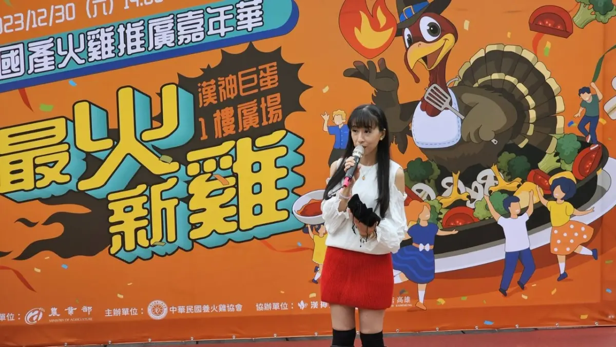▲中華民國養火雞協會今(30)日於漢神巨蛋購物中心戶外廣場舉辦「最火新雞-國產火雞推廣嘉年華」，吸引眾多民眾前往體驗嚐鮮。（圖／記者陳美嘉翻攝）