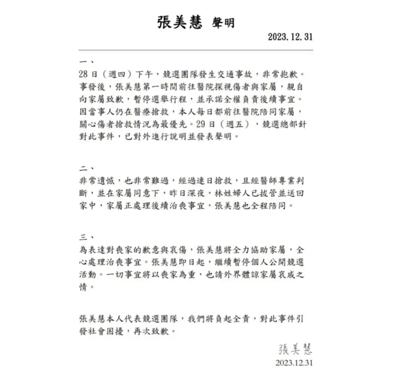 ▲花蓮林姓老婦遭宣傳車撞擊身亡,立委候選人張美慧表示,將承擔全責,並持續停止所有公開競選活動。(圖/翻攝畫面)