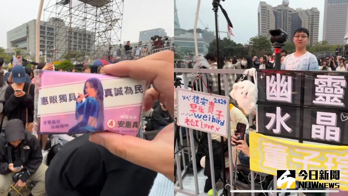 ▲華莎在台北唱跨年，不少歌迷特地殺來台北追星，還有粉絲從前天就來到現場，帶著他們親手製作的應援小物支持著偶像。（圖／記者詹鎰睿攝影）