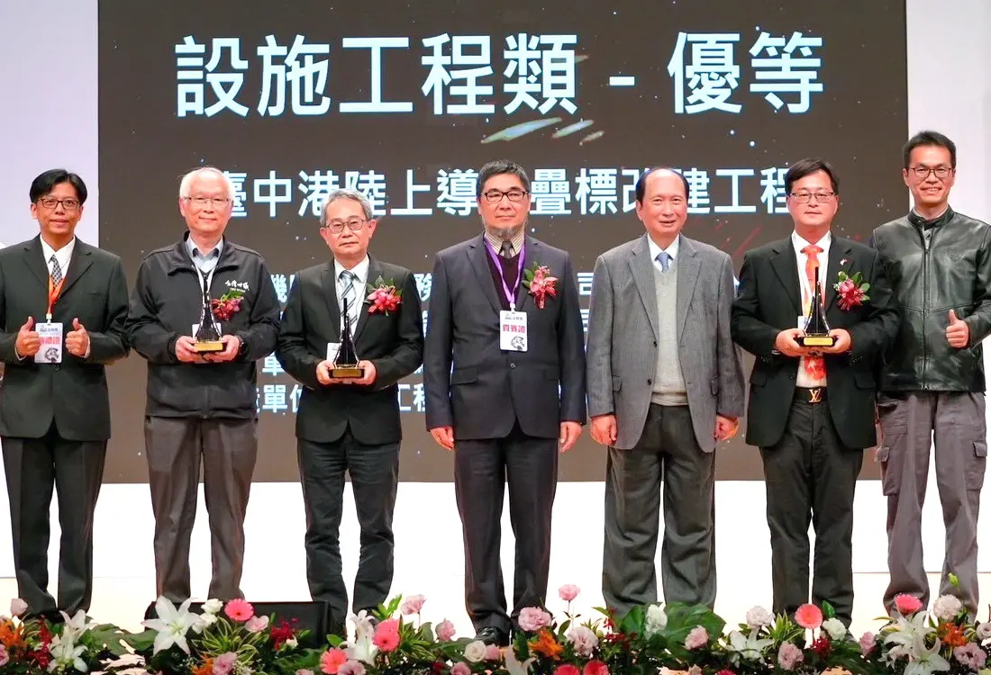 ▲台灣港務公司台中港陸上導航疊標改建工程，獲第23屆公共工程金質獎優等之殊榮，由台中港務分公司總工程司羅勝方(左3)代表受獎，以資鼓勵。(圖／台灣港務公司提供)
