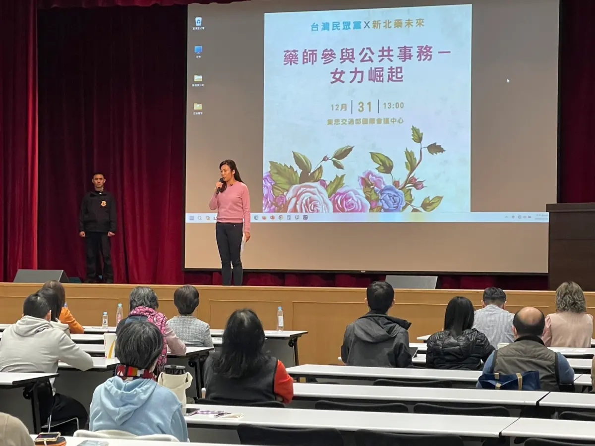 ▲今（31）日新北市藥師團體舉行「藥師參與公共事務—女力崛起」論壇。（圖／新北藥未來提供）