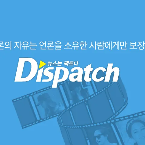 ▲《Dispatch》（簡稱D社）2024年疑似因為李善均過世緣故，不打算公開元旦情侶。（圖／Dispatch臉書）