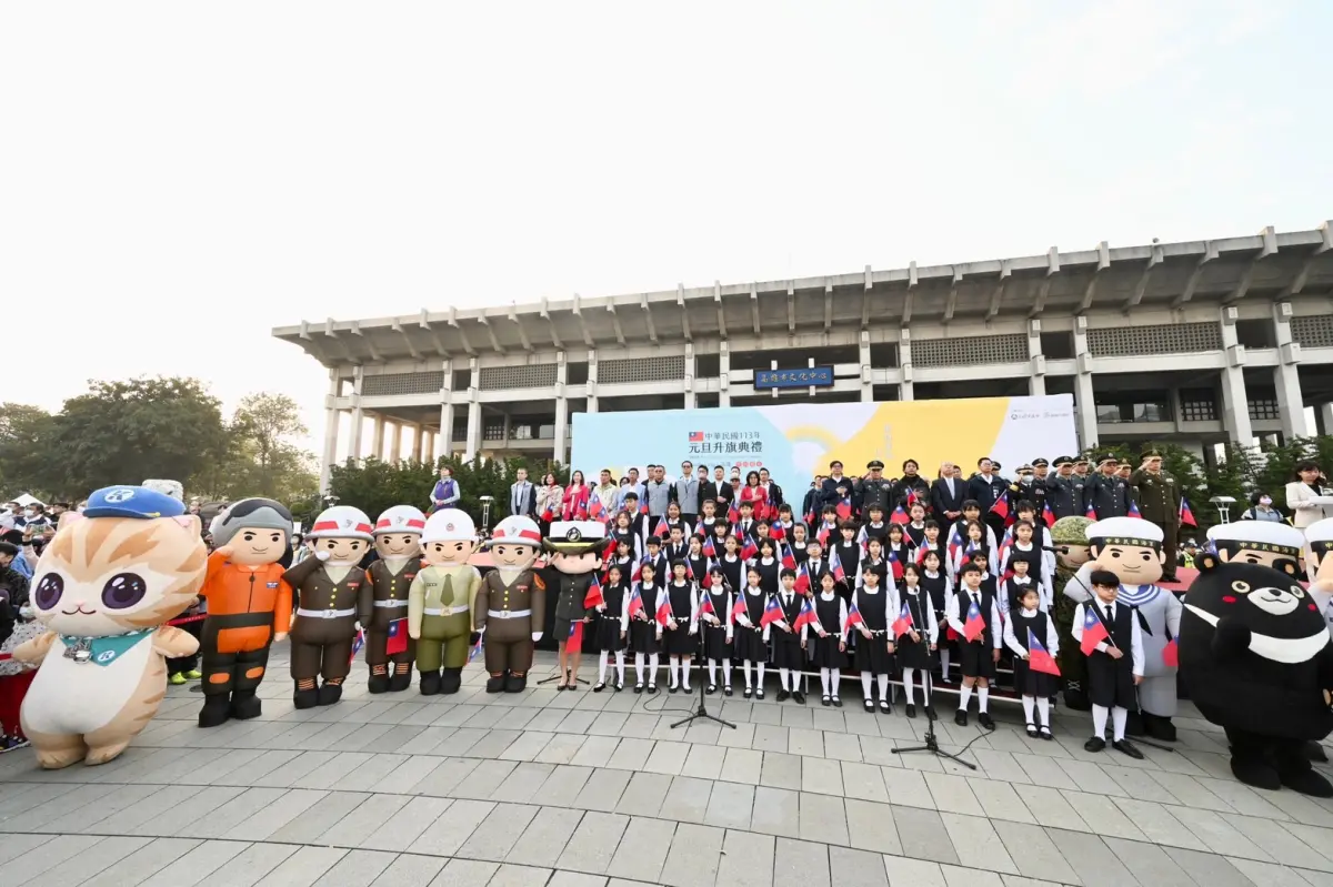 ▲高市府與高市議會今(1)日在文化中心共同舉辦113年元旦升旗典禮，由全國音樂比賽特優四維國小合唱團領唱，市長陳其邁、議長康裕成與民眾一起合唱國歌。（圖／高市府提供）