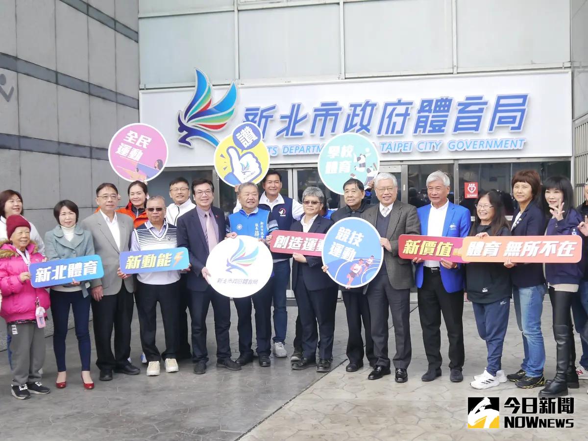 ▲新北市政府體育局掛牌成立，市府、體育署、市議員及體育協會共同祝賀。（圖 ／記者吳嘉億攝，2024.01.01）