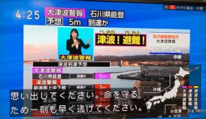 石川7.6強震！日本新年節目全中斷　主播急籲：要想起311的恐怖
