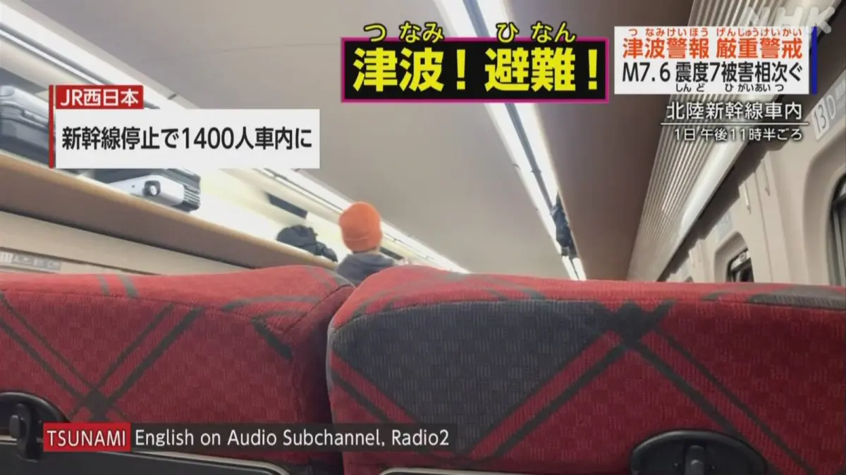 ▲日本能登半島7.6強震，造成北陸新幹線多輛列車停駛，大量乘客受困車內。（圖／翻攝自NHK）