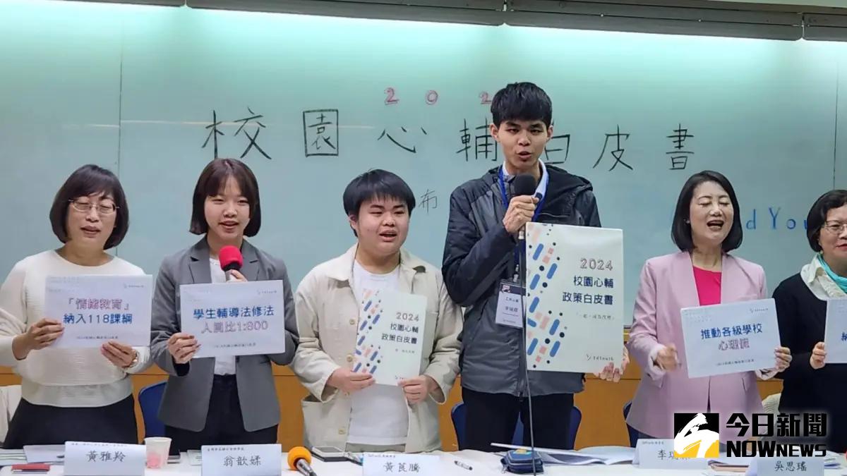 ▲學團EdYouth今（2）日公布「校園心輔政策白皮書」，藍綠白立委候選人承諾6大訴求。（圖／記者李琦瑋攝，2024.01.02）