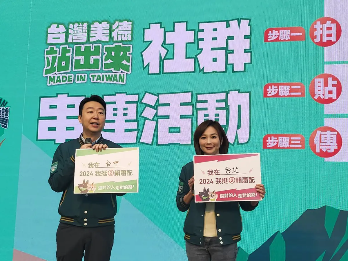 ▲賴清德、蕭美琴全國競選總部公布接下全台串連競選活動。（圖／記者陳佩君攝，2023.01.02）