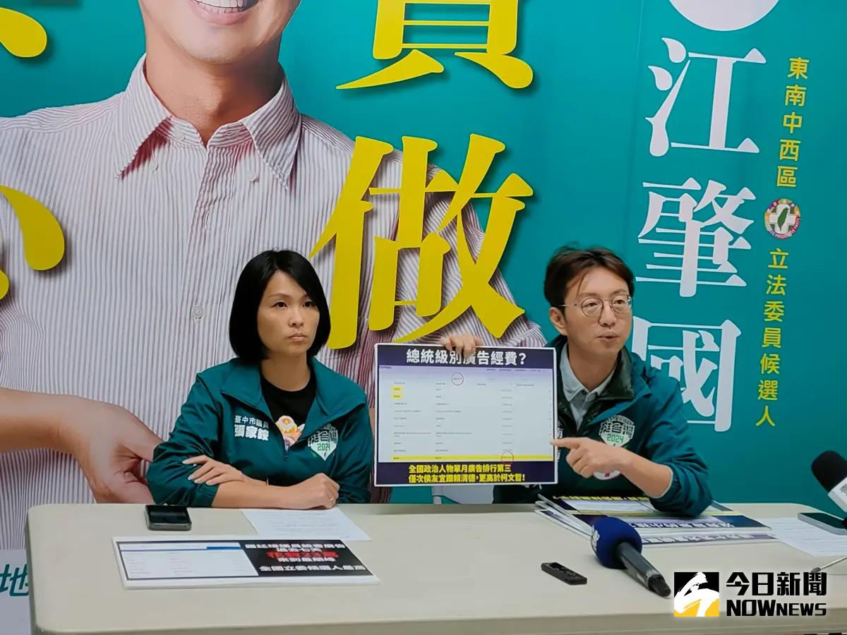 ▲中市民進黨立委候選人江肇國指出，對手羅廷瑋單近期花費「鉅額廣告費用」比柯文哲花的還多(圖／柳榮俊攝2024.1.2)