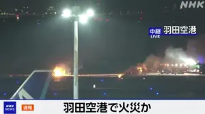 快訊／日航降落羽田機場起火！疑與海上保安廳飛機對撞釀災
