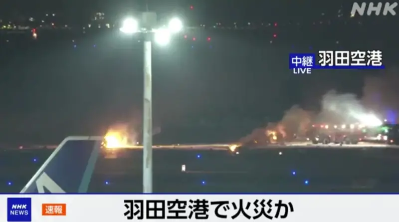 日本羽田機場2日一架日航班機發生起火燃燒事件。（圖取自NHK網頁www3.nhk.or.jp）