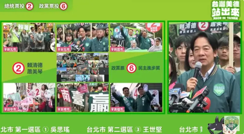 ▲民進黨今上午在全台灣發起「美德站出來,一起三票護台灣」活動。(圖/賴清德YouTube)