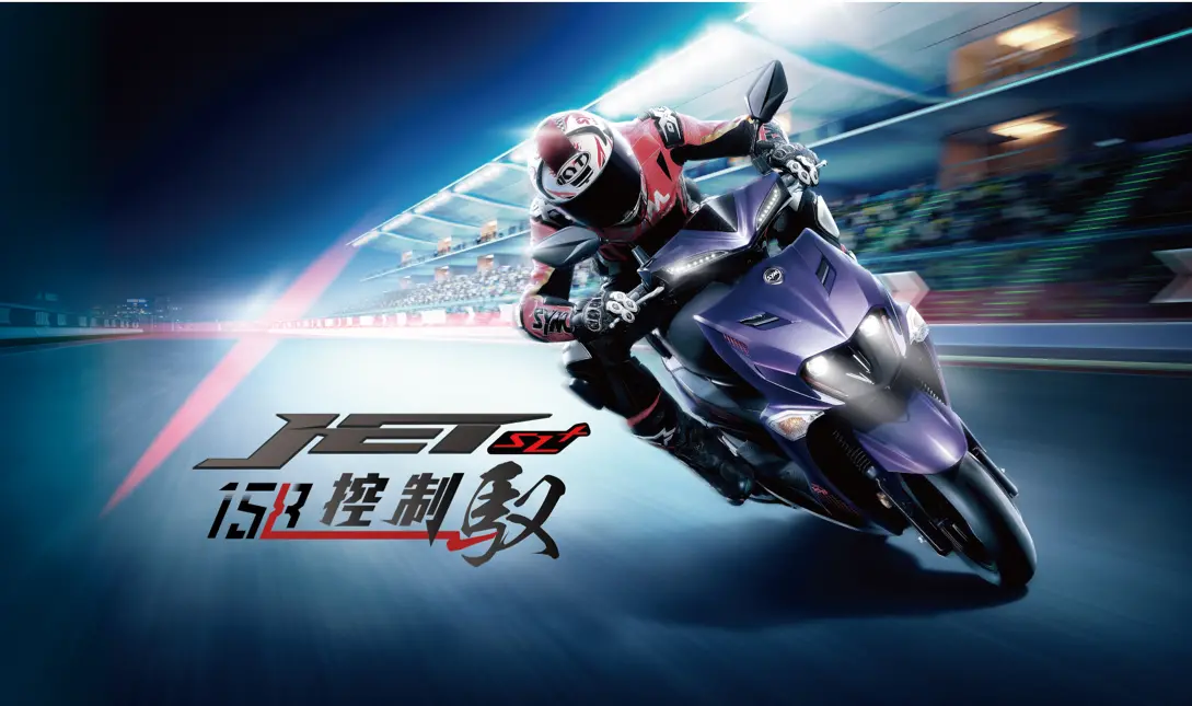 ▲SYM讓JET車系持續進化，讓動力升級且與操控達成完美平衡推出JET SL+，且維持車款濃厚的賽事DNA，全車以「控.制.馭」三項主軸為核心。（圖／品牌提供）