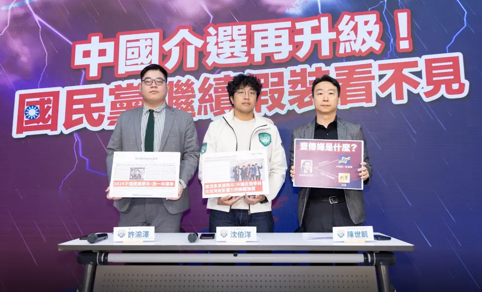 ▲賴競總今召開「中國介選再升級！國民黨繼續假裝看不見」記者會。（圖／賴競總提供）