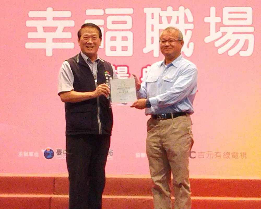 ▲中龍鋼鐵公司獲台中市勞工局幸福職場五星獎之殊榮，由該公司行政部門助理副總經理杜俊演(右)代表受獎。(圖／中龍鋼鐵公司提供)