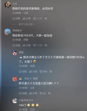 ▲大批中國網友跑到肖程皓抖音留言力挺。（圖／取自肖程皓抖音）