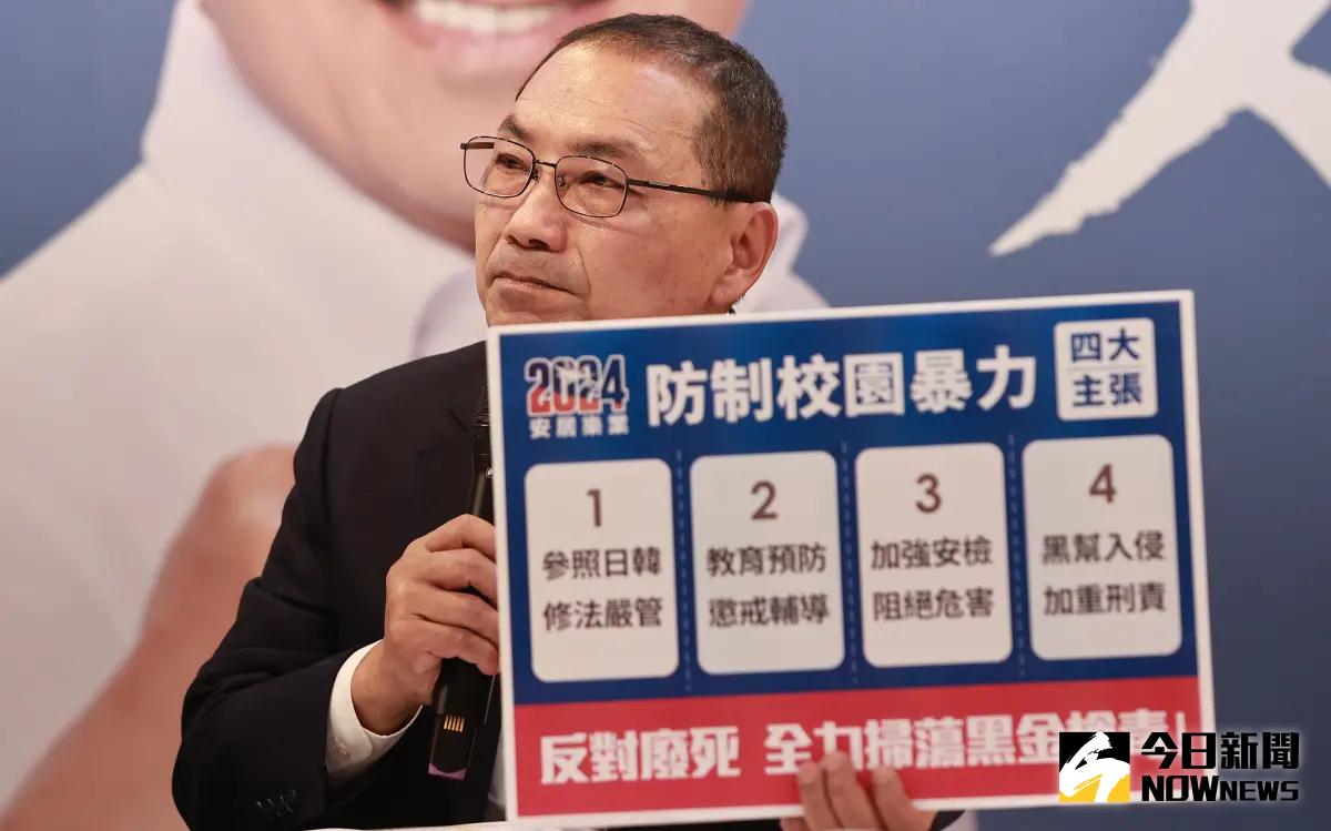 ▲國民黨總統候選人侯有宜提出防制校園暴力四大解方。（圖／記者葉政勳攝 , 2024.01.04）