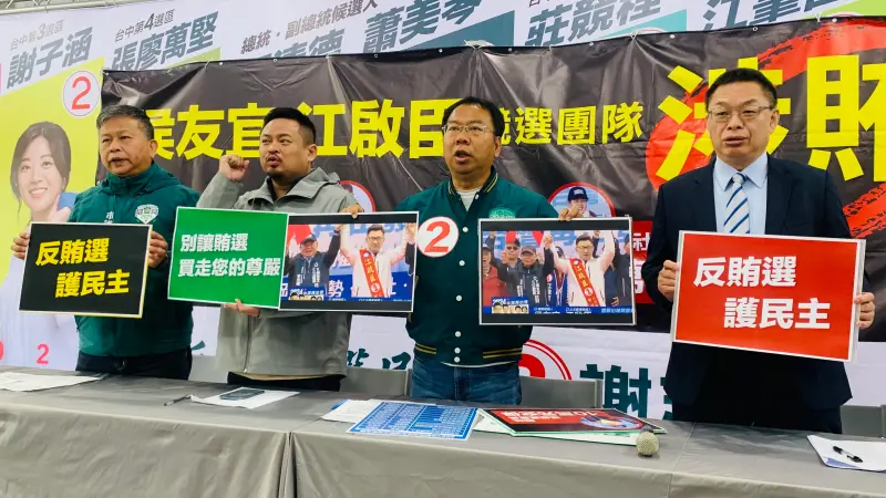 ▲民進黨台中市黨部開記者會，指控前國民黨主席江啟臣多位競選幹部涉及賄選。（圖／記者顏幸如攝，2024.01.04）