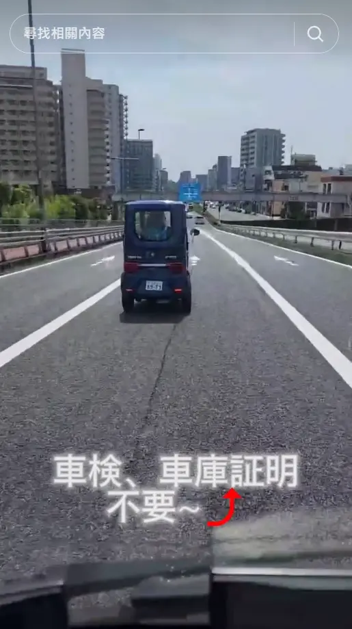 ▲日本法規規定電動嘟嘟車必須掛牌,駕駛人也需持有汽車駕照才能上路。(圖/攝自TikTok)