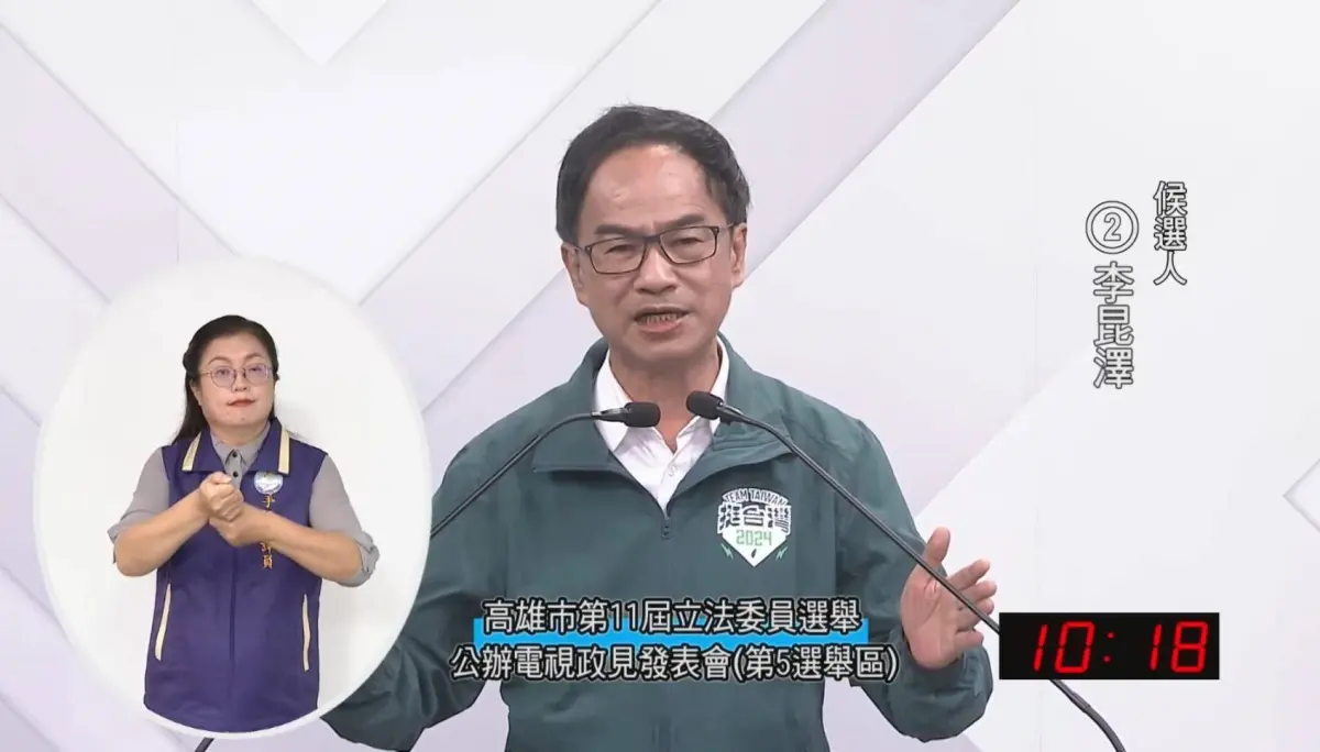 ▲高雄市立委李昆澤今（4）日於高雄市第五選區立委候選人政見發表會中，細數過去所提出之法案與爭取之地方建設。（圖／立委李昆澤競辦）