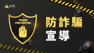 台灣合法交易所涉虛擬幣詐騙！警兵分15處帶回14人　業者發3聲明

