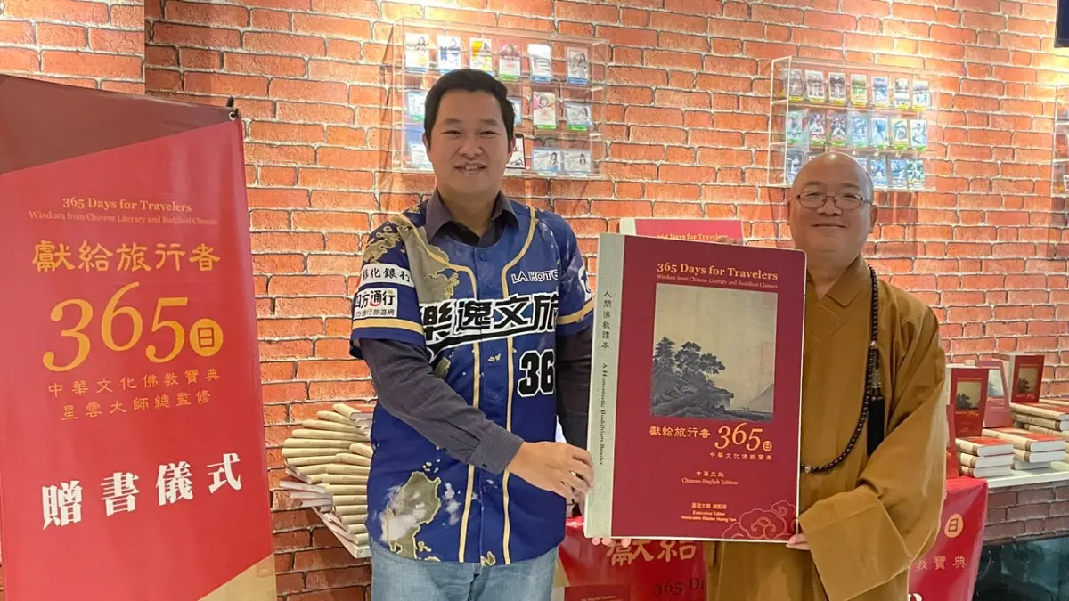 ▲中華古今人文協會贈送「獻給旅行者365日」今（5）日上午於樂逸文旅-棒球館舉辦贈書典禮。（圖／記者陳美嘉攝，2024.01.05）