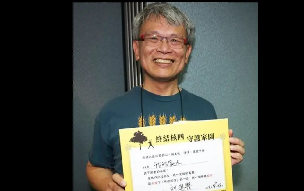 ▲劉進興說，他決定將政黨票投給力挺抗中保台的台灣基進。（圖／劉進興臉書）