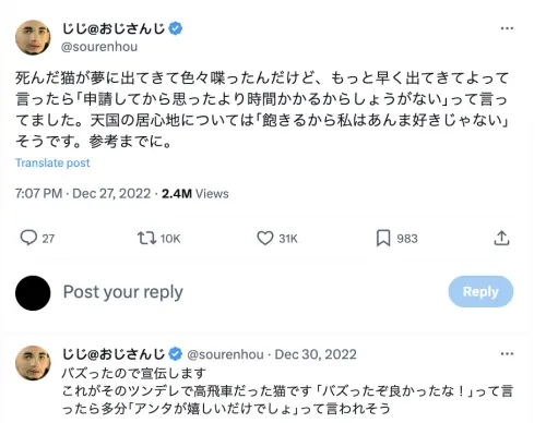 ▲日本一名網友的愛貓過世了,貓貓上天堂後,終於在2個月後進到他的夢中相見,一人一貓在夢中的對話曝光後,讓24萬人全感動落淚。(圖/翻攝自X) ▲日本一名網友的愛貓過世了,貓貓上天堂後,終於在2個月後進到他的夢中相見,一人一貓在夢中的對話曝光後,讓24萬人全感動落淚。(圖/翻攝自X)
