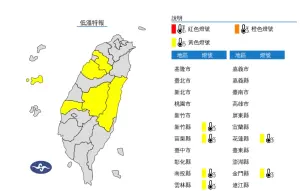 ▲中央氣象署一早也針對「新竹縣、苗栗縣、南投縣、雲林縣、花蓮縣、金門縣」發布低溫特報。（圖／翻攝自中央氣象署）