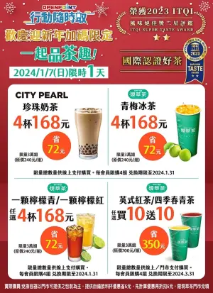 ▲7-11行動隨時取英式紅茶、四季春青茶任選買10送10。（圖／7-11提供）