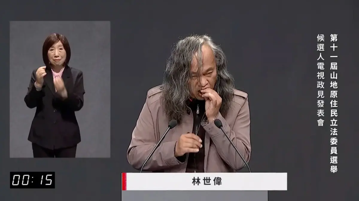 ▲新竹尖石鄉的立委候選人林世偉再度登上政見發表會，這次情緒激動罵到假牙噴飛，讓他自己也笑場。（圖/YT@IPCF-TITV原文會 原視）