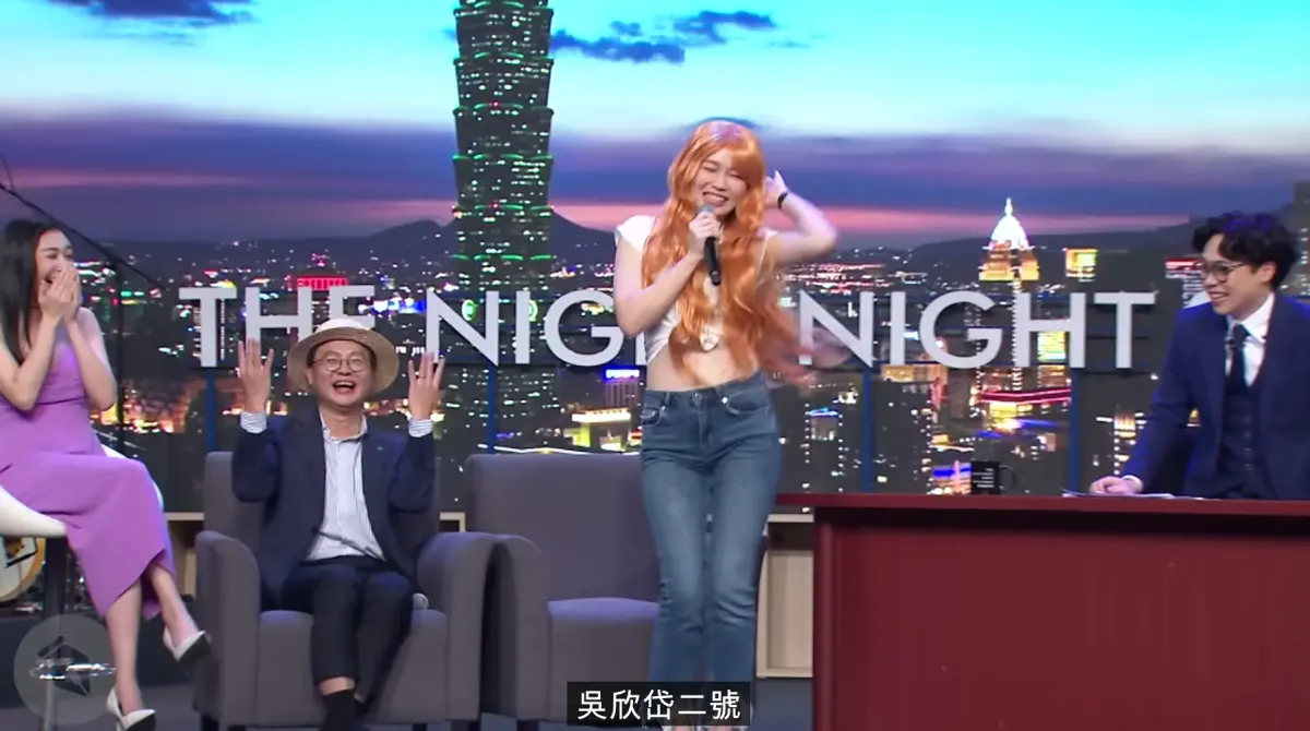 ▲今年大選前，曾讓當時參選港湖立委的吳欣岱，登上夜夜秀，更被列入「贊助廠商」。（圖／YT薩泰爾娛樂）