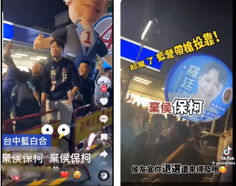 ▲柯粉朝國民黨「台中F4」大嗆「棄侯保柯」的影片，有多種版本在網路流傳。（圖／江和樹提供，2024.01.07）