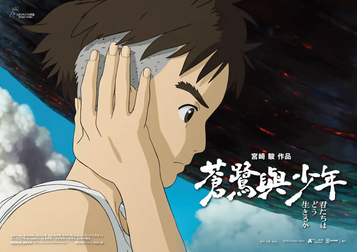 ▲《蒼鷺與少年》奪奧斯卡最佳動畫長片獎，83歲宮﨑駿拿下人生第三座小金人。（圖／甲上娛樂提供）