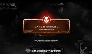▲《英雄聯盟》將導入反作弊程式「Vanguard」，藉此封鎖違規玩家、終止對戰。（圖／《英雄聯盟》官方YT）