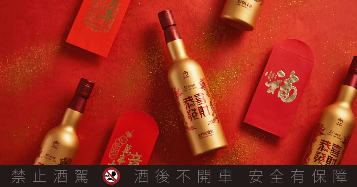 ▲全台首款「可以喝的紅包酒」系列再出第二彈-「緞金龍2024新春特仕金」，以紅包樣式設計，包裝招財又應景。(圖／黑松提供)