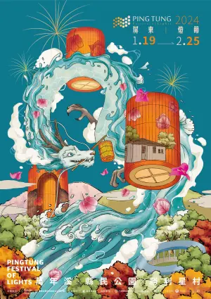 海報上的主視覺水龍圖形實體化,透過光柵卡轉動,燈籠中的水龍猶如舞動 ▲海報上的主視覺水龍圖形實體化,透過光柵卡轉動,燈籠中的水龍猶如舞動,充滿趣味。(圖/屏東縣府提供)