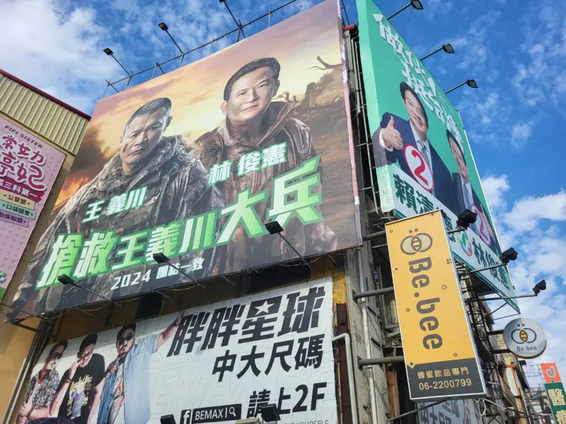 ▲賴清德啟動車掃，路途中有許多「搶救王義川」支持者，圖為林俊憲看板。（圖／記者陳佩君攝，2023.01.08）