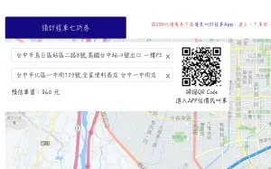 ▲實際用計程車官網試算,從台中高鐵烏日站到熱鬧的一中商圈,計程車費用大概是360元。(圖/優良計程車官網) ▲實際用計程車官網試算,從台中高鐵烏日站到熱鬧的一中商圈,計程車費用大概是360元。(圖/優良計程車官網)