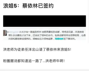 ▲微博上傳出蔡依林答應參加《乘風破浪的姐姐》第5季。（圖／微博）