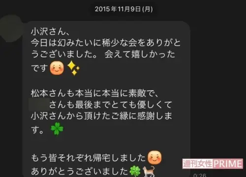 ▲松本人志在X曬出受害者當初與小澤一敬的通訊對話，對方參加派對後還大讚松本人志。（圖／松本人志X）