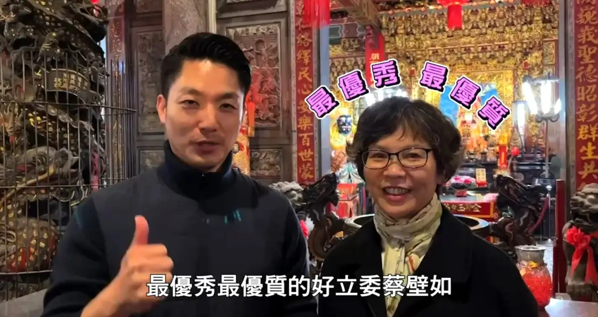 ▲台北市長蔣萬安昨為民眾黨立委候選人蔡壁如拍推薦影片。（圖／蔡壁如競總提供，2024.01.09）