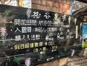 ▲位於台南新市的「樹谷農場」最近備受討論，門票僅要60元被大讚CP值超高，是台南的「隱藏景點」。（圖/Google評價）