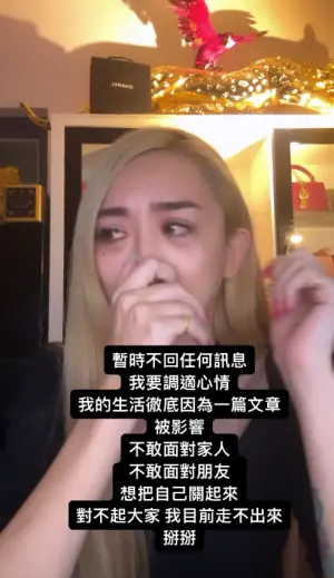 ▲被鳳梨點名是「高雄愛滋夫妻檔」，罔腰表示真的打擊很大，差點走不出來。（圖／罔腰臉書）