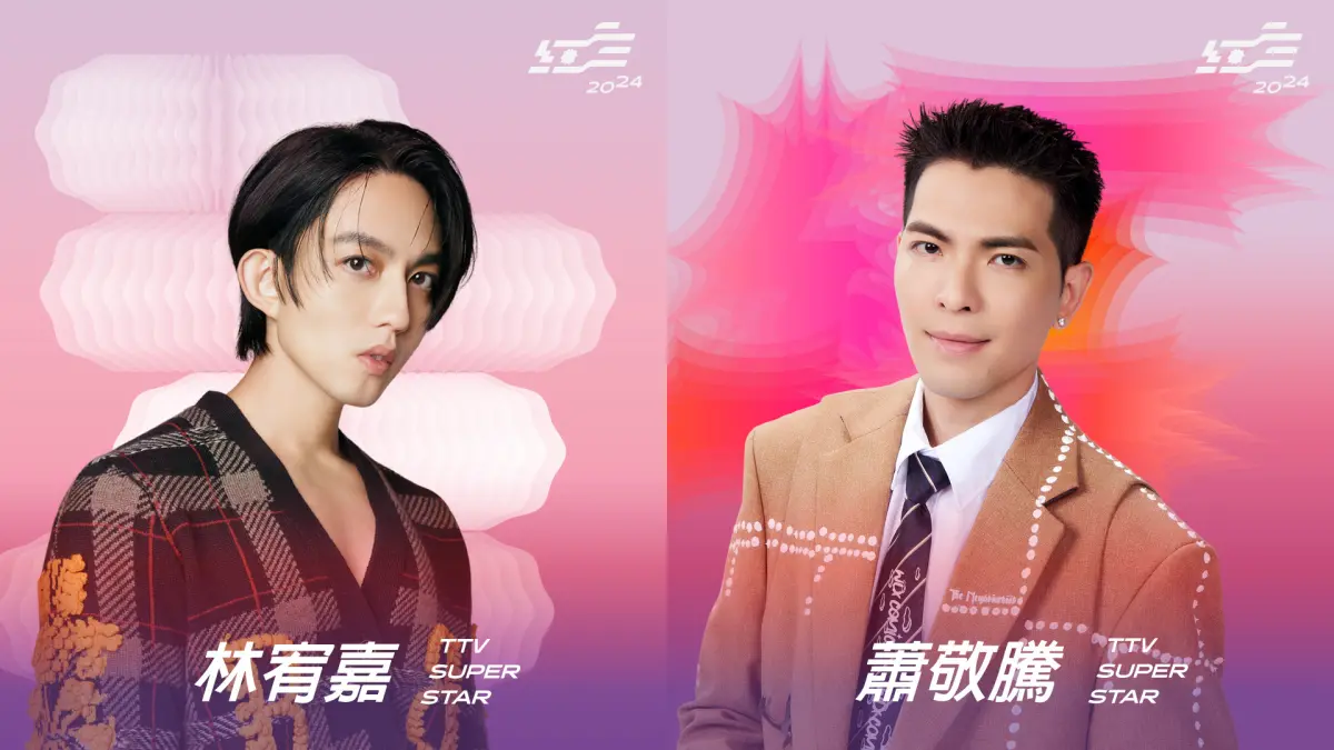 ▲《2024超級巨星紅白藝能大賞》今年邀請LE SSERAFIM還不夠，蕭敬騰（右圖）、林宥嘉（左圖）確定登場降臨小巨蛋，分別擔任紅白兩隊大使，卡司極為震撼。（圖／台視提供）